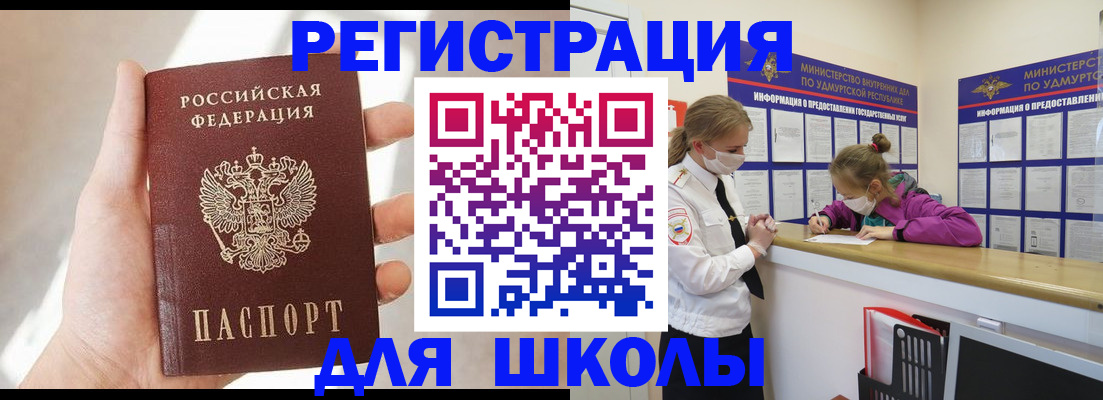 временная регистрация госуслуги в Железноводске