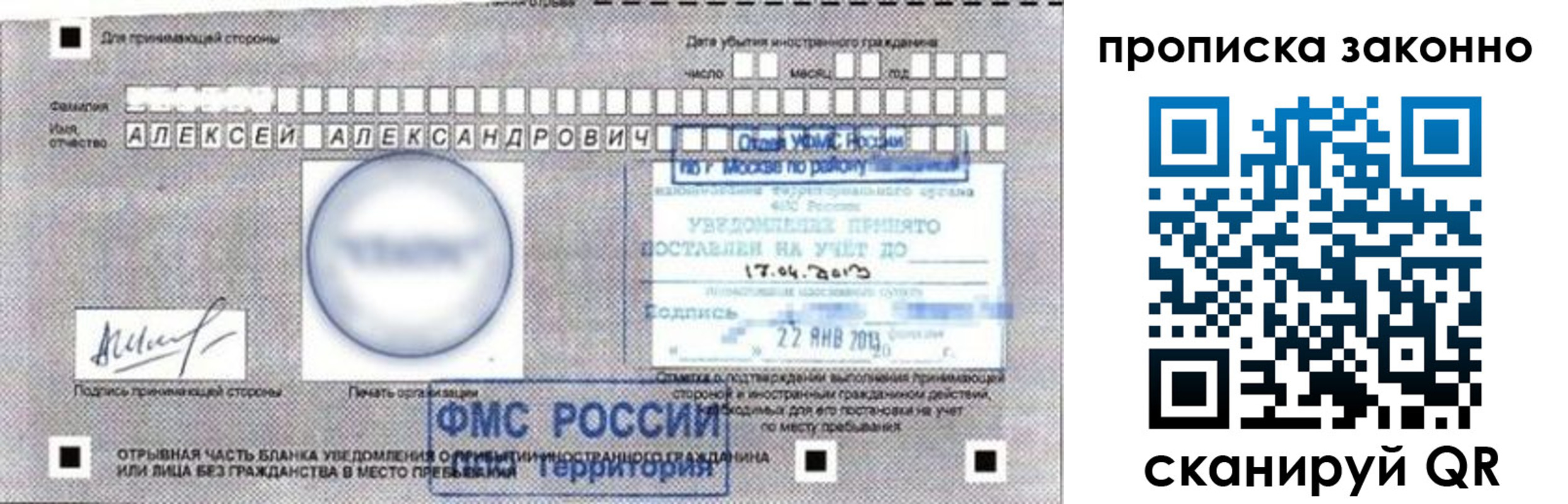 регистрация для школы в Железноводске