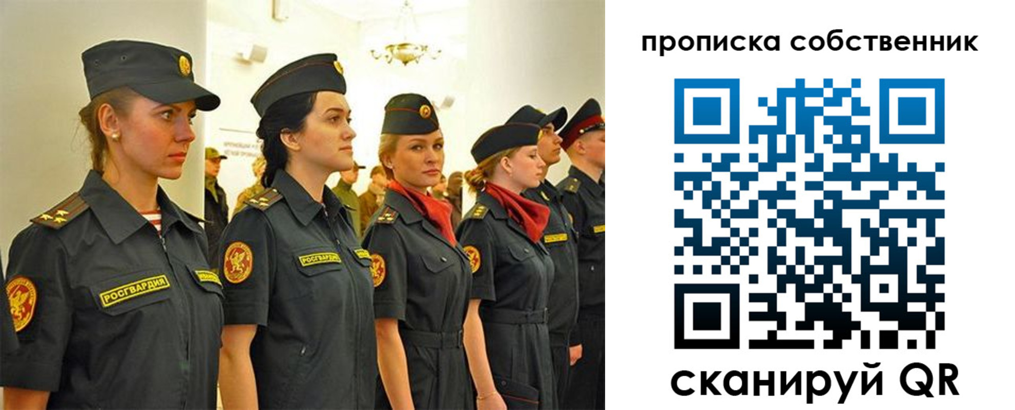 купить прописку в Железноводске