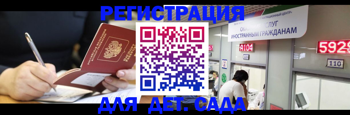 прописка гарантия в Железноводске