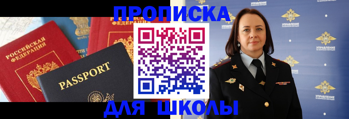 регистрация в Железноводске