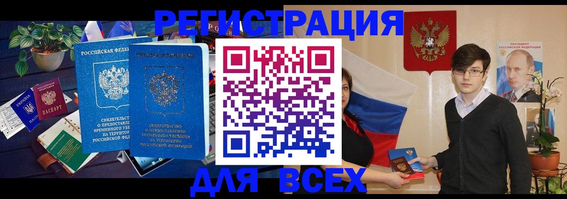 временная регистрация собственник в Железноводске