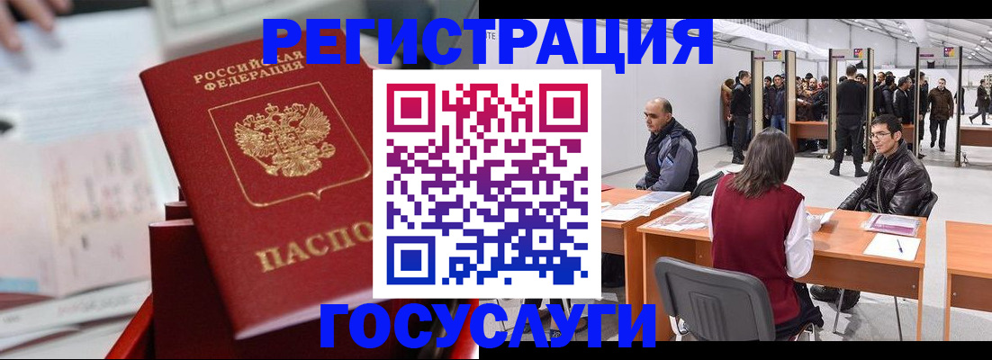 прописка поиск в Железноводске